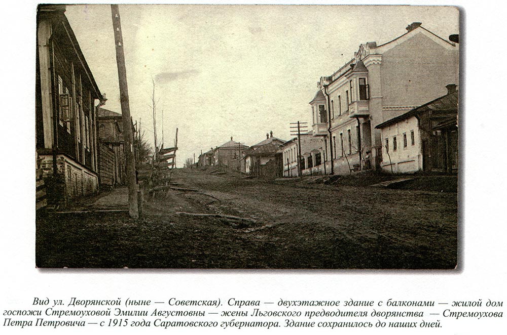 Дом Стремоуховых
