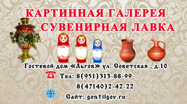 картинная галерея, сувенирная лавка