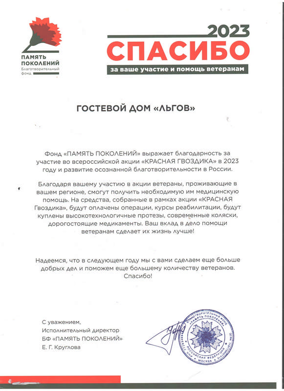 Добро принесет добро